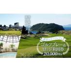 利用券20000円分 F21J-238