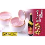 日本酒純米大吟醸恋吟華想い日本酒