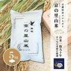 令和8年度産 新米 こしひかり 白米 5kg
