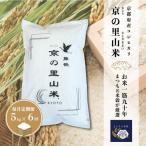 コシヒカリ 白米 5kg×6回