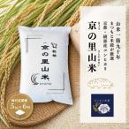毎月定期便 6回 綾部産コシヒカリ 京の里山米 5kg