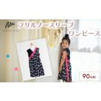 フリルノースリーブワンピース 90cm