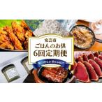 ご飯のお供 定期便
