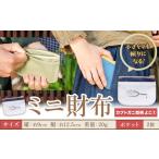 fu.... налог Mini кошелек Kabuto gani рисунок ..1 кошелек Okayama префектура . холм город 