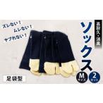 ソックス 足袋型 靴下 くつした