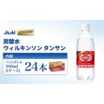 ふるさと納税 炭酸水 �