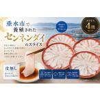 C3-7710 康秀の千年鯛 刺し身スライス