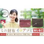 fu.... налог Mini кошелек i нижний sobi....SIRUHA {30 дней в течение отгрузка предположительно ( суббота, воскресенье и праздничные дни за исключением )} Okayama префектура . холм город кошелек Mini кошелек брезент бесплатная доставка Okayama префектура . холм город 