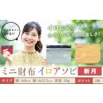 fu.... налог Mini кошелек i нижний sobi новый месяц SIRUHA {30 дней в течение отгрузка предположительно ( суббота, воскресенье и праздничные дни за исключением )} Okayama префектура . холм город кошелек Mini кошелек брезент бесплатная доставка Okayama префектура . холм город 