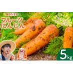 fu.... налог AJ463 [. мир 9 год отгрузка минут ] морковь Miyazaki san. фрукты морковь 5kg Nagasaki префектура остров . город 