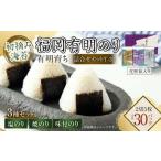 有明育ち 詰合せセットT-30 化粧箱入り