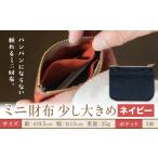 fu.... налог Mini кошелек немного довольно большой темно-синий SIRUHA {30 дней в течение отгрузка предположительно ( суббота, воскресенье и праздничные дни за исключением )} Okayama префектура . холм город кошелек Mini кошелек брезент бесплатная доставка Okayama префектура . холм город 