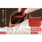 ミニ財布少し大きめ ベージュ 財布
