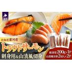 fu.... налог Hokkaido . река блок производство форельный лосось ( sashimi для * гора . способ порез .) комплект [08-1547] Hokkaido . река блок 