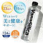 バナシリカ ウォーター 24本