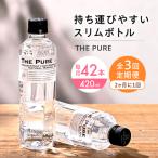 北アルプスの天然水 ザピュア 42本