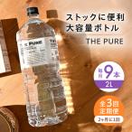 ザピュア 2000ml