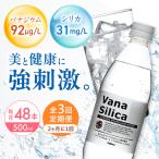 バナシリカ 強炭酸水 48本