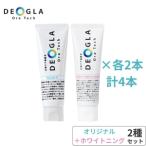 デオグラオーラテック オリジナル +ホワイトニング