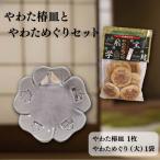 流橋焼 椿皿 やわためぐり 2点セット 小皿