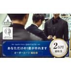 スーツ SHITATE補助券30 000円分