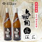 琉球泡盛 与那国 25度 E0066 泡盛 お酒