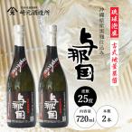 琉球泡盛 与那国25度720ml 2本
