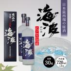 にごり泡盛 海波 30度 E0072 泡盛 お酒