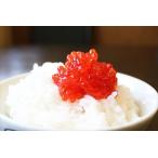 ふるさと納税 醤油筋子(紅子)250g×8P(
