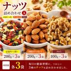 ナッツ 詰め合わせ 松の実 ひまわり かぼちゃの種