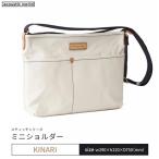 ミニショルダー