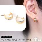 ディンプル コンビフープピアス 外径11mmK18