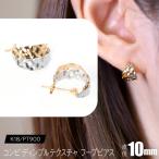 K18 Pt900 コンビ ディンプルテクスチャ