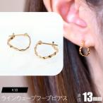 K18 ラインウェーブフープピアス 13mm