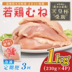 鶏肉 もも肉 1kg