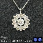 K18YG Dカラー H&Cダイヤペンダント