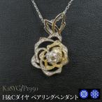 Pt950 K18YG H&Cダイヤ ベアリングペンダント