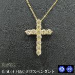 K18YG 0.50ctH&Cクロスペンダント
