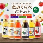 果汁 満喫 バラエティ 飲みきり ジュース 6本