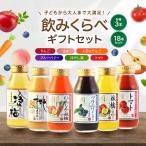 果汁 満喫 バラエティ 飲みきり ジュース 18本