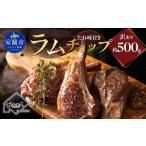 fu.... налог соус тест имеется есть перевод отбивная из молодой баранины примерно 500g MROA152 Hokkaido Muroran город 