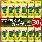 酎ハイ すだち酎 すだちくんカップ 30本入り