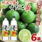 焼酎 すだち酎 徳島 すだち 720ml×6本