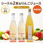 シードル 2本