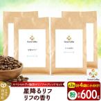 コーヒー 2袋×2種類