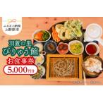 お食事券