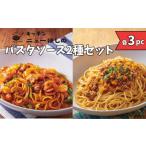 キッチンニューほしの麺セット
