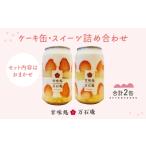 fu.... налог кекс жестяная банка, конфеты набор комплект консервы 2 шт рефрижератор сладости кекс конфеты предотвращение бедствий . несчастье Miyagi префектура камень шт город 