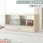 カウンター上置き収納棚 ホワイトウッド