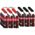CC +CCゼロ500PET 24本入り×2CS